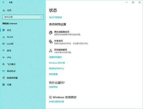 Win10更新1809版或?qū)е耈WP應(yīng)用無(wú)法聯(lián)網(wǎng):附解決方案