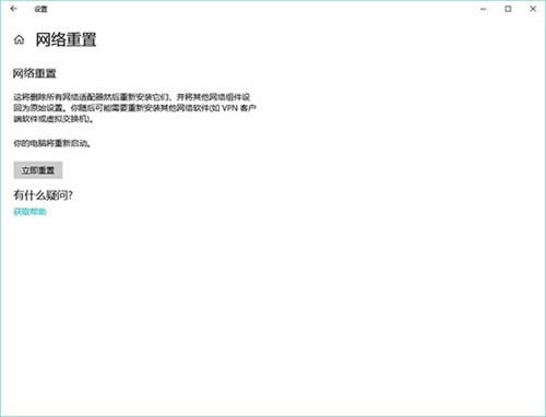 Win10更新1809版或?qū)е耈WP應(yīng)用無(wú)法聯(lián)網(wǎng):附解決方案