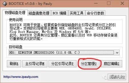 bootice����(d��o)�ޏ�(f��)win10|win10�ք�(d��ng)�ޏ�(f��)uefi����(d��o)