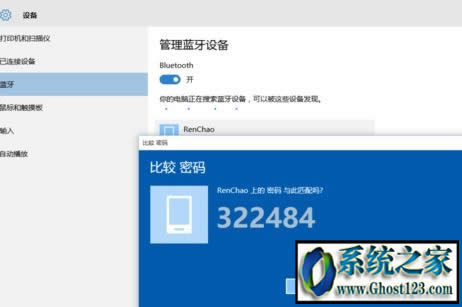 WIN10電腦藍(lán)牙適配器怎么用?如何連接