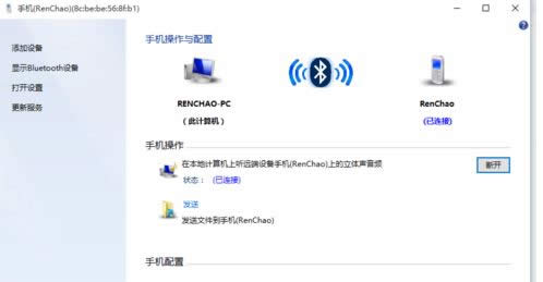 WIN10電腦藍(lán)牙適配器怎么用?如何連接