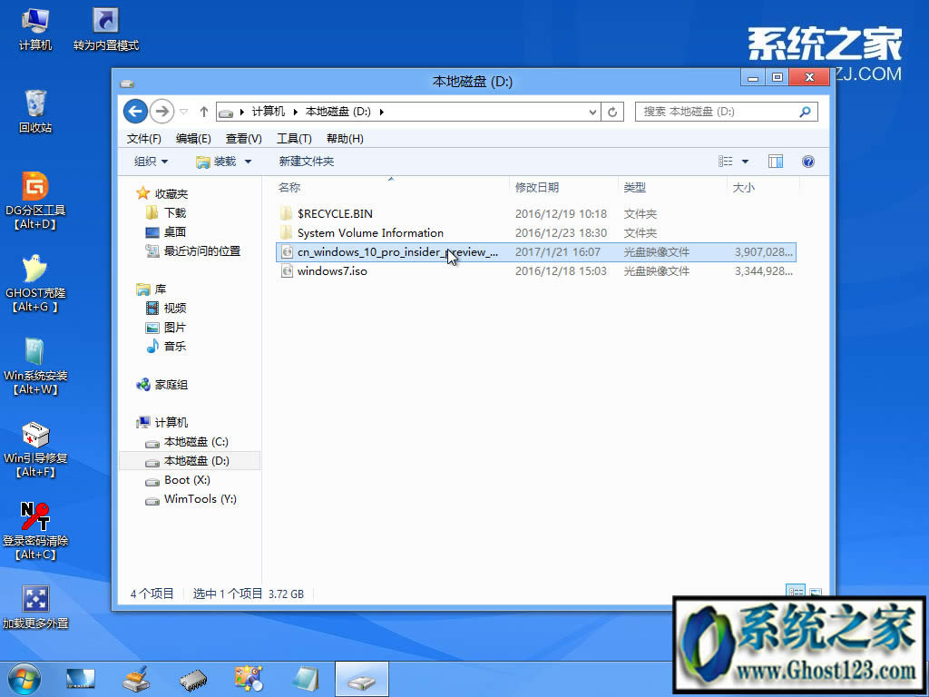 u�Pghost win10��ô���b?u�Pghost���bwin10����