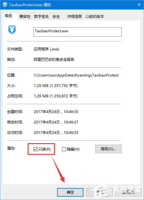 taobaoprotect是什么?win10 taobaoprotect.exe進(jìn)程刪方法