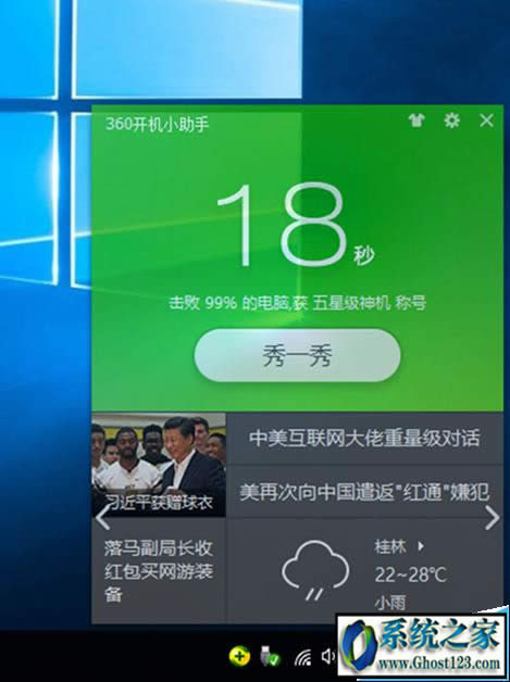 win10開(kāi)機(jī)太慢怎么解決? win10開(kāi)機(jī)速度慢的解決辦法