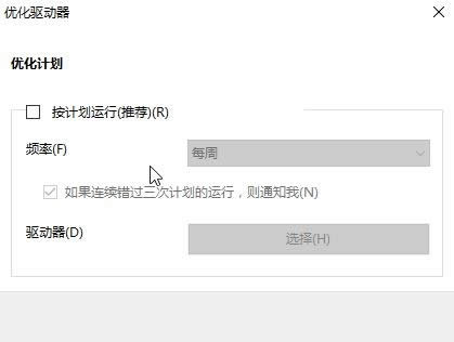 win10最詳細優化設置|win10專業版筆記本優化教程
