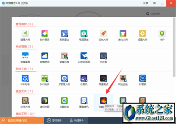 ΢ܛ�پW(w��ng)win10ϵ�y(t��ng)|win10iso�R�����d64λ