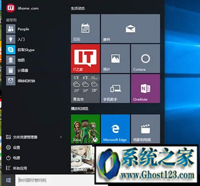Win10界面與Win7界面對比圖文教程