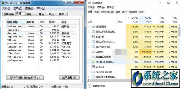 Win10界面與Win7界面對比圖文教程