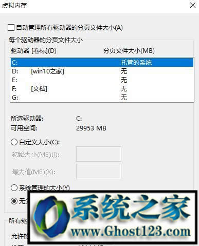 Win10系統(tǒng)pagefile.sys是什么文件|pagefile.sys可以刪除嗎?