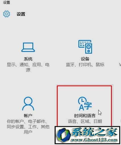 WIN10 64位系統(tǒng)微軟輸入法找回步驟?