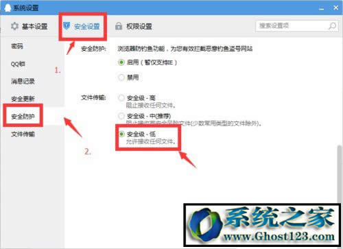 WINDOW10ϵ�y��XQQȺ�ļ����dʧ����ô�k��