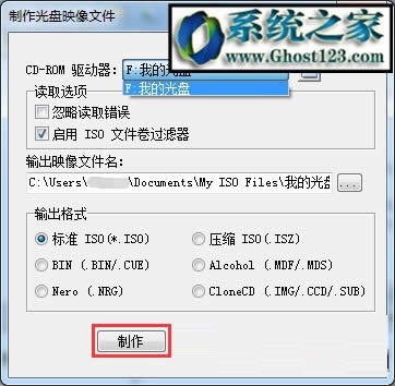 Ghost123Ԕ����B����iso�R���ļ��ķ���