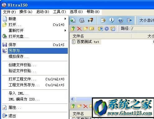 Ghost123Ԕ����B����iso�R���ļ��ķ���