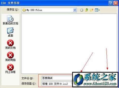 Ghost123Ԕ����B����iso�R���ļ��ķ���