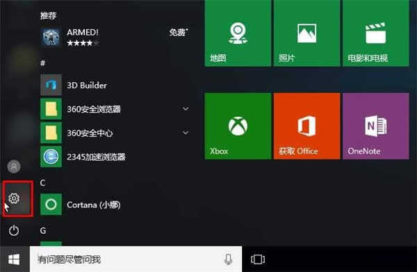 ���w��Win10���d|Win10���ӷ��w�Z��