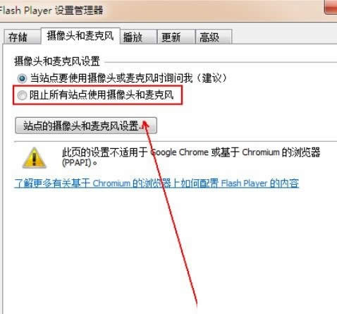 WIN10筆記本禁止網(wǎng)站調(diào)用攝像頭的設(shè)置方法