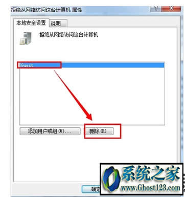 windows系統(tǒng)資源無法訪問 您可能沒有權(quán)限使用網(wǎng)絡(luò)資源
