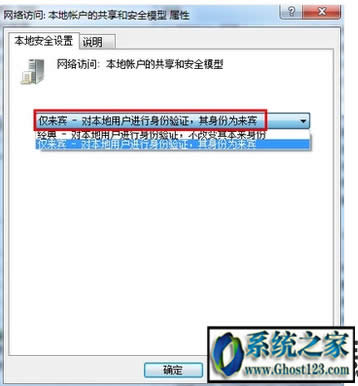 windows系統(tǒng)資源無法訪問 您可能沒有權(quán)限使用網(wǎng)絡(luò)資源