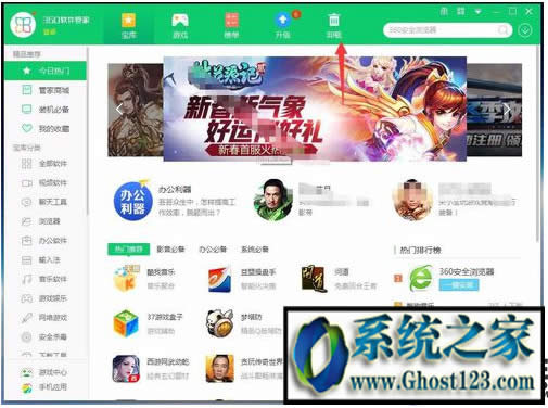 360ж�d����? ���ж�d360��ȫ�l(w��i)ʿ|���_ж�d360����