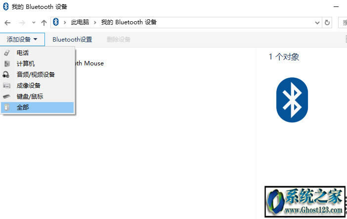 無(wú)線(xiàn)鼠標(biāo)怎么連接win10|連接win10連接無(wú)線(xiàn)鼠標(biāo)的教程