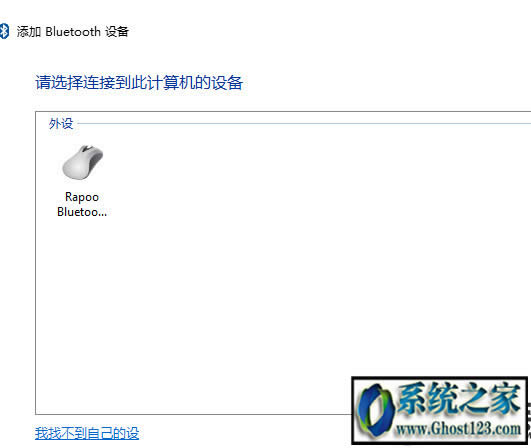 無(wú)線(xiàn)鼠標(biāo)怎么連接win10|連接win10連接無(wú)線(xiàn)鼠標(biāo)的教程