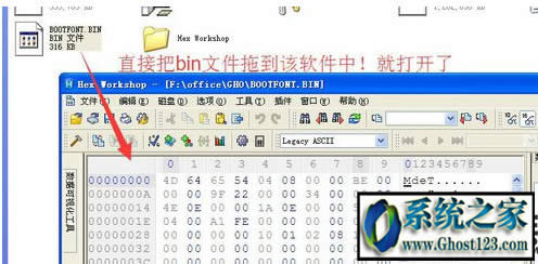win10下bin文件格式怎么打開