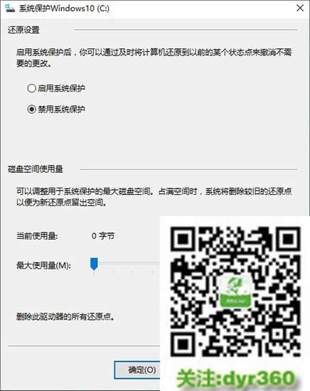 ghost Win10系統(tǒng)ssd固態(tài)硬盤優(yōu)化快速提升速度方法