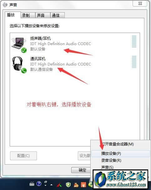 電腦系統(tǒng)耳機(jī)沒聲音怎么辦|電腦耳機(jī)沒聲音怎么設(shè)置