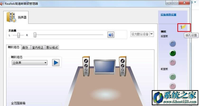 電腦系統(tǒng)耳機(jī)沒聲音怎么辦|電腦耳機(jī)沒聲音怎么設(shè)置