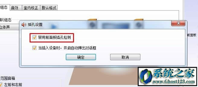 電腦系統(tǒng)耳機(jī)沒聲音怎么辦|電腦耳機(jī)沒聲音怎么設(shè)置