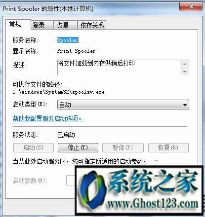 ��ӡ�C��ʾspoolsv.exe���ó����e�`�Ľ�Q�k��