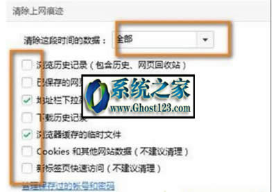 Win10系統(tǒng)360瀏覽器緩存的清除設(shè)置方法