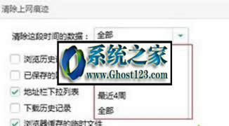 Win10系統(tǒng)360瀏覽器緩存的清除設(shè)置方法