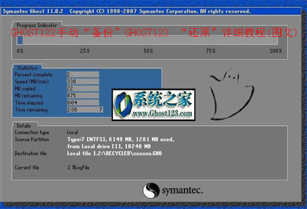 GHOST122�քӡ���ݡ�GHOST123 ��߀ԭ��Ԕ���̳�(�D��)