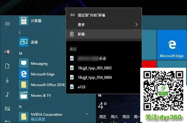 win10���Æ᣿ Win10�������õ����]���ɣ�