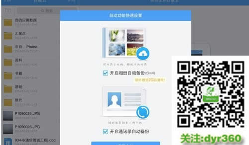 win10 ipad��Ƭ������X���淽��