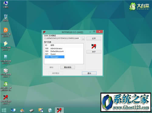 win10密碼破解_強(qiáng)行破解ghost win10開機(jī)密碼