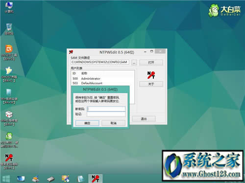 win10密碼破解_強(qiáng)行破解ghost win10開機(jī)密碼