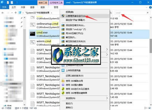 Win10以管理員身份運(yùn)行命令提示符的操作技巧