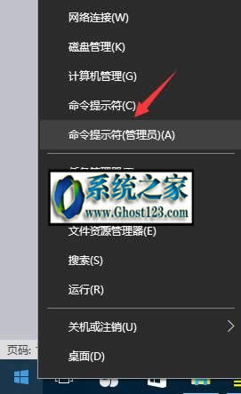 Win10以管理員身份運(yùn)行命令提示符的操作技巧