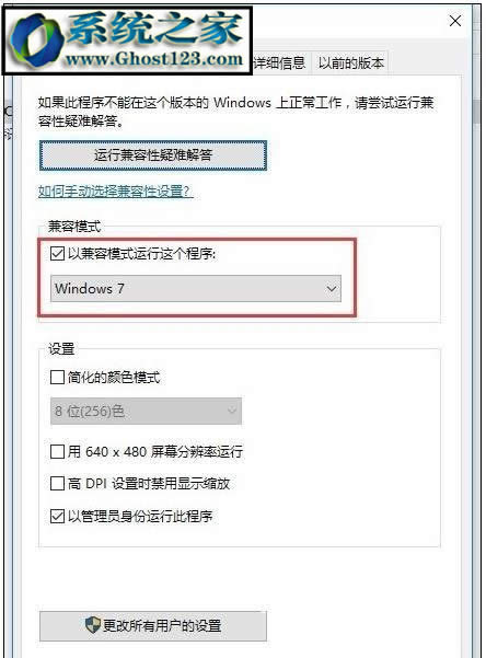 win10專業(yè)版下騰訊qq無法啟動如何修復