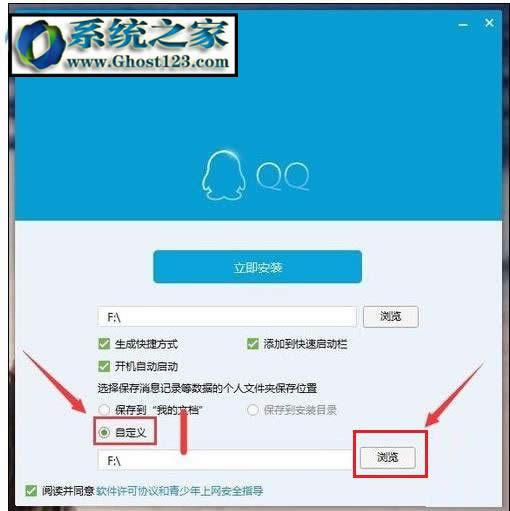 win10專業(yè)版下騰訊qq無法啟動如何修復