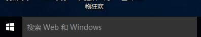 windows10控制面板在哪里|打開win10控制面板的四種方法 windows10控制面板在哪里|打開win10控制面板的四種方法