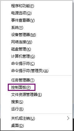 windows10控制面板在哪里|打開win10控制面板的四種方法 windows10控制面板在哪里|打開win10控制面板的四種方法