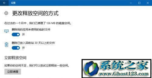 win10存儲(chǔ)保存位置?ghost win10存儲(chǔ)使用設(shè)置方法