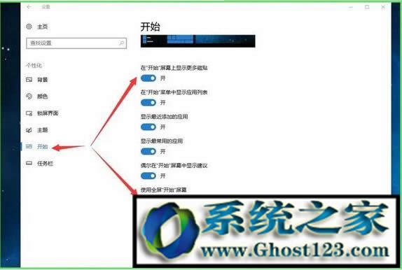 ��ʽ��win10�_ʼ�ˆ�ȫ��Ļ����