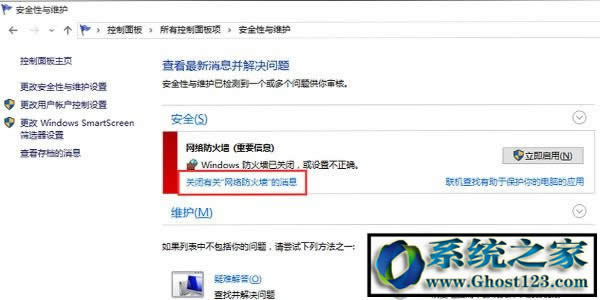 win10ϵ�y��Ϣ֪ͨ|Ghost win10�������P�]��߀��֪ͨ