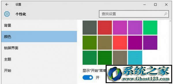 Ghost win10系統(tǒng)任務(wù)欄透明|win10設(shè)置任務(wù)欄透明