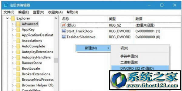 Ghost win10系統(tǒng)任務(wù)欄透明|win10設(shè)置任務(wù)欄透明