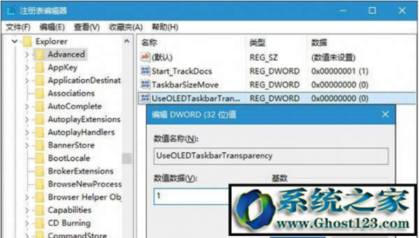 Ghost win10系統(tǒng)任務(wù)欄透明|win10設(shè)置任務(wù)欄透明